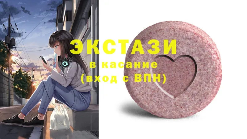 закладка  Вологда  Ecstasy TESLA 