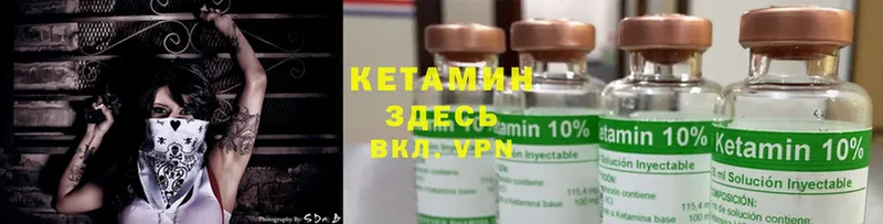 КЕТАМИН ketamine Вологда