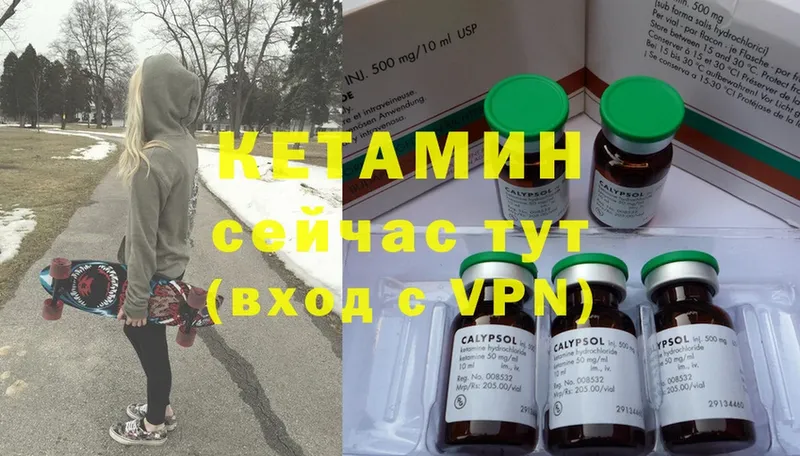 купить закладку  Вологда  Кетамин VHQ 